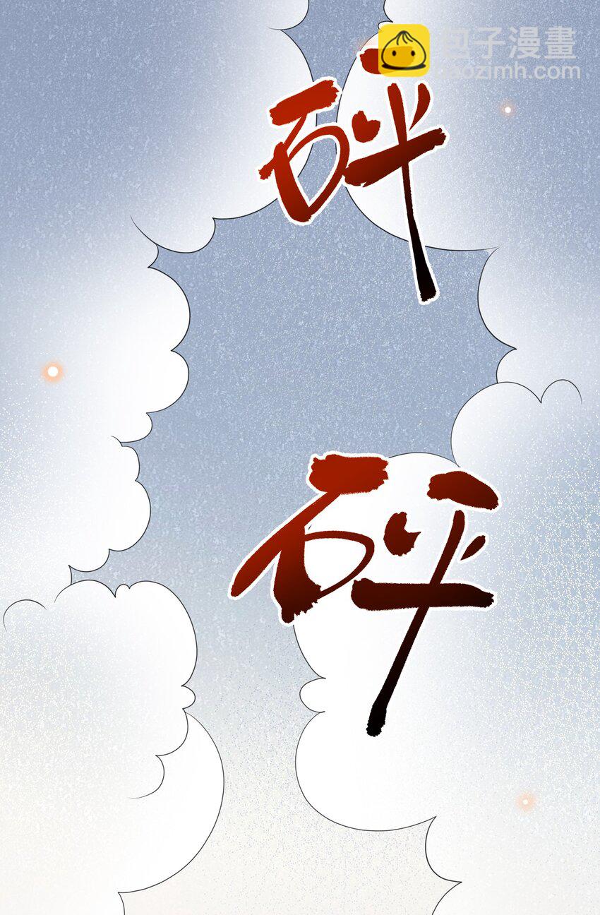 063 在外面怎么这么能害羞！(1/2)-第68话