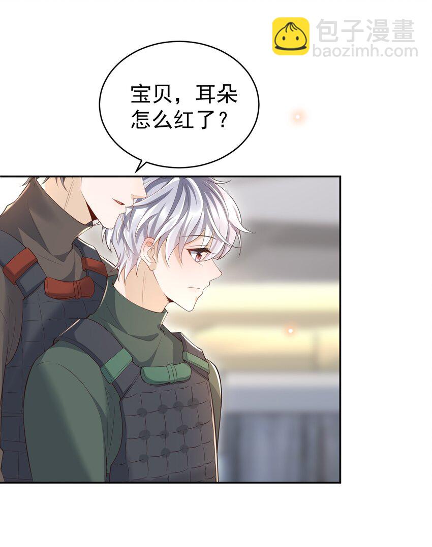 063 在外面怎么这么能害羞！(1/2)-第68话