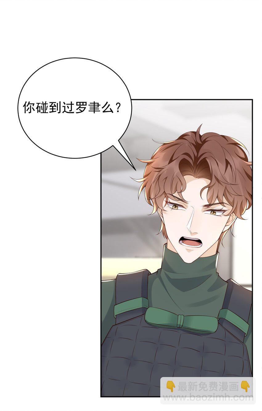 063 在外面怎么这么能害羞！(1/2)-第68话