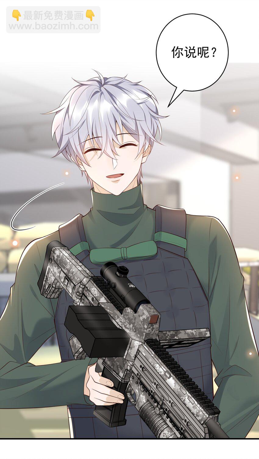 063 在外面怎么这么能害羞！(1/2)-第68话