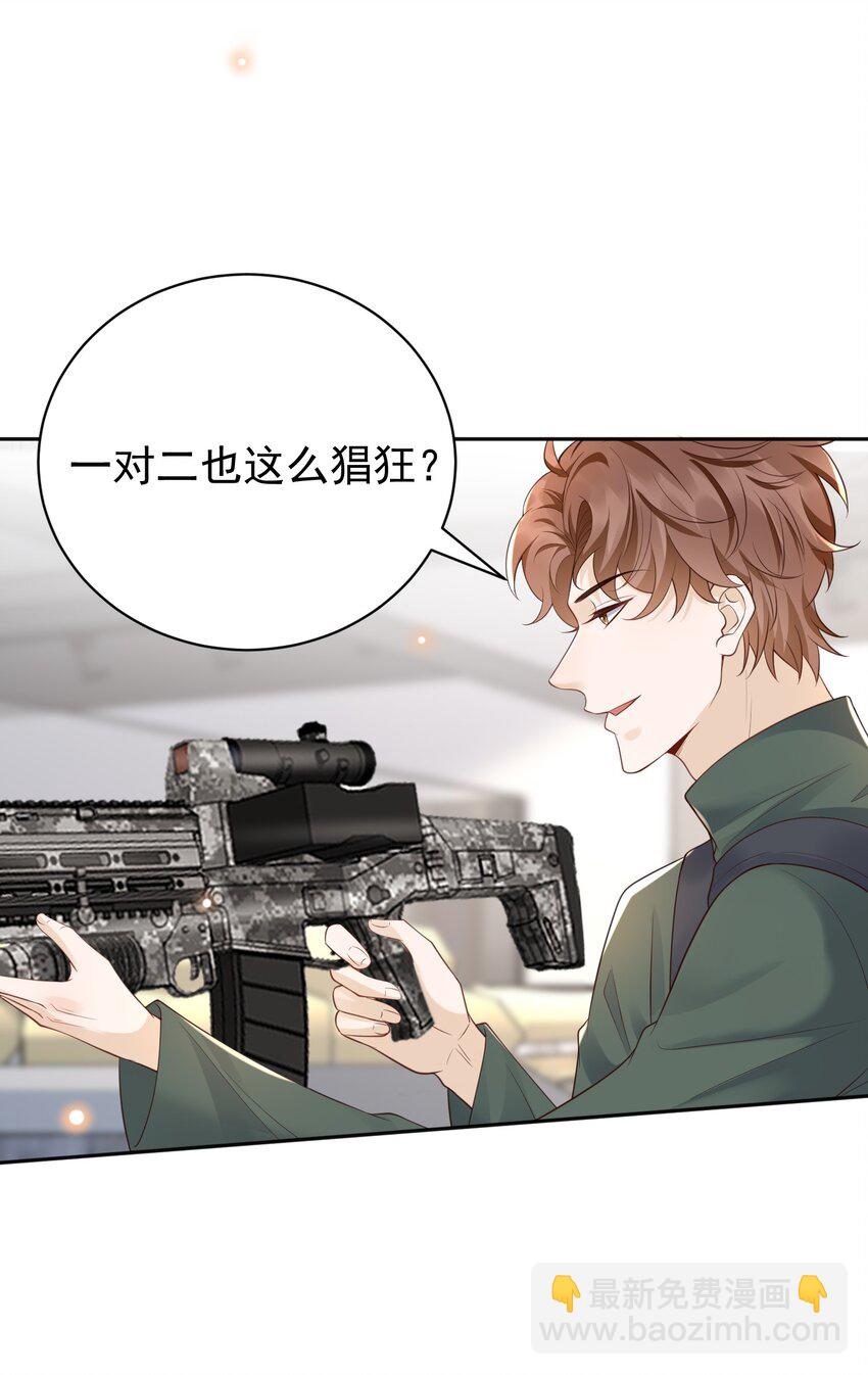 063 在外面怎么这么能害羞！(1/2)-第68话