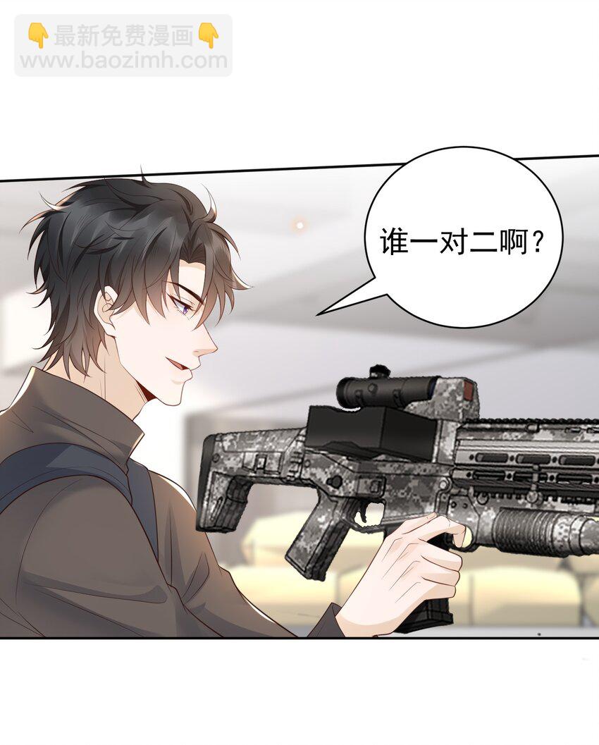 063 在外面怎么这么能害羞！(1/2)-第68话