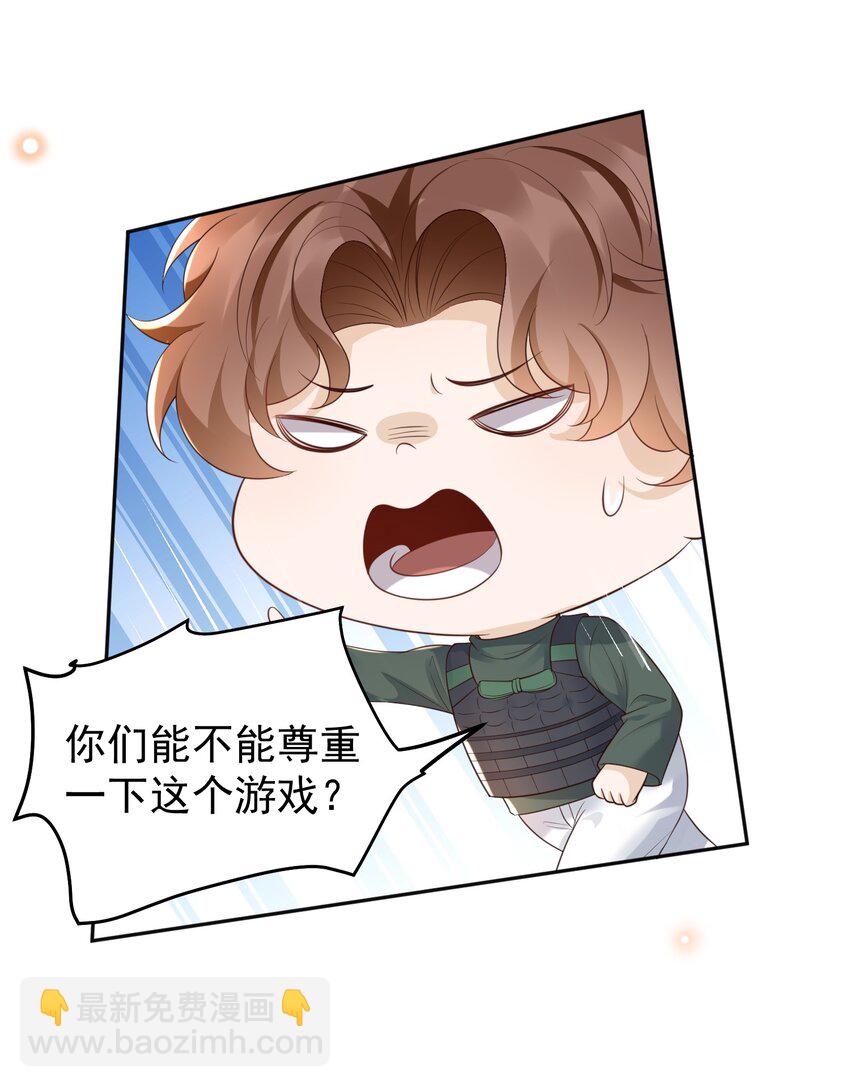 063 在外面怎么这么能害羞！(1/2)-第68话