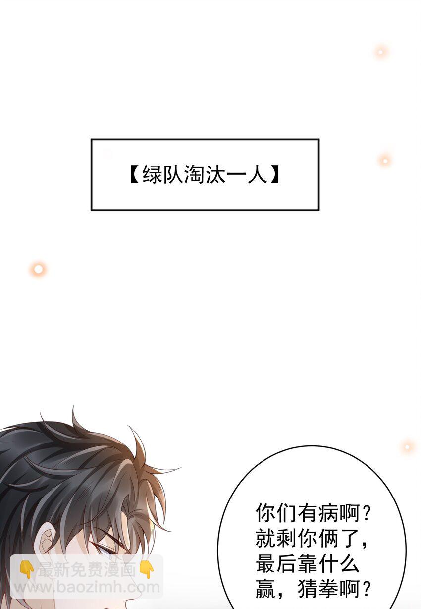 063 在外面怎么这么能害羞！(1/2)-第68话