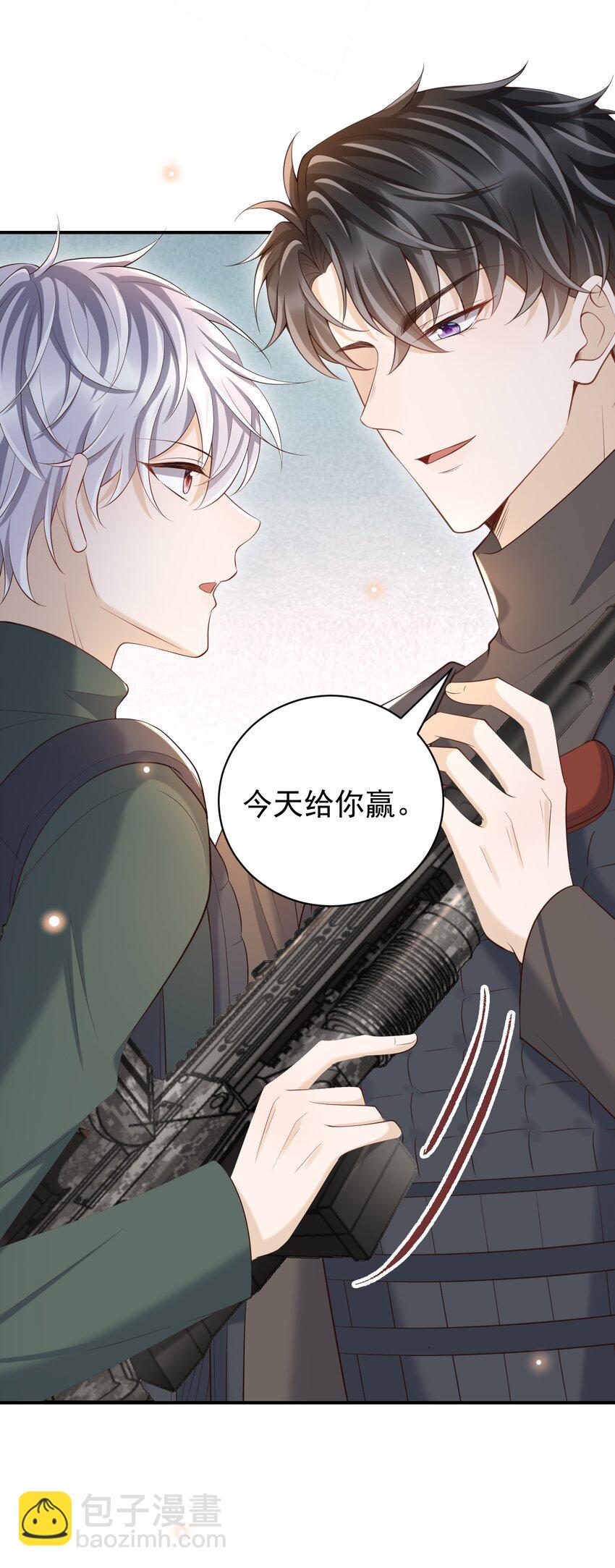 063 在外面怎么这么能害羞！(1/2)-第68话