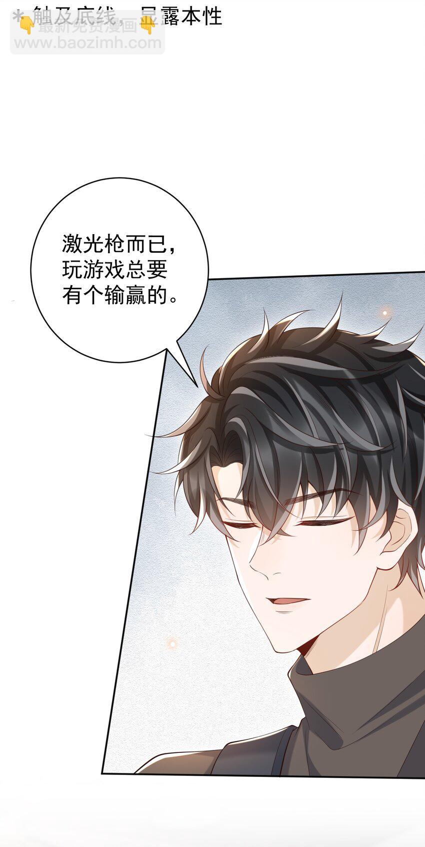 063 在外面怎么这么能害羞！(1/2)-第68话