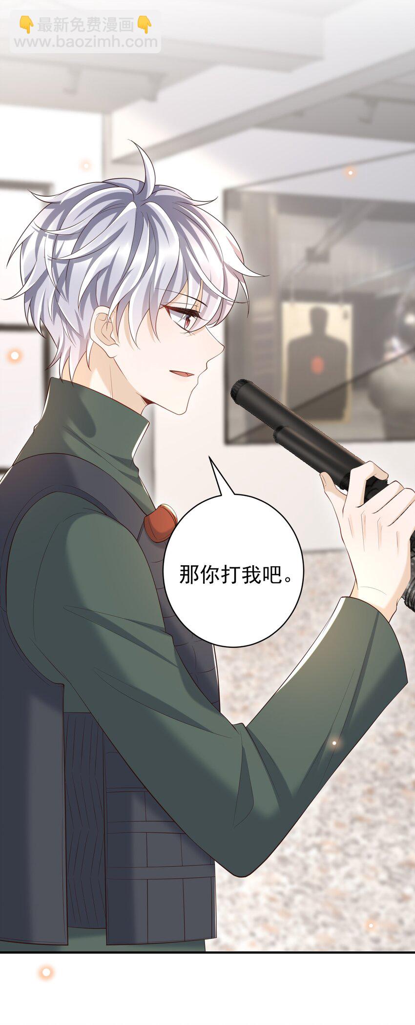 063 在外面怎么这么能害羞！(1/2)-第68话