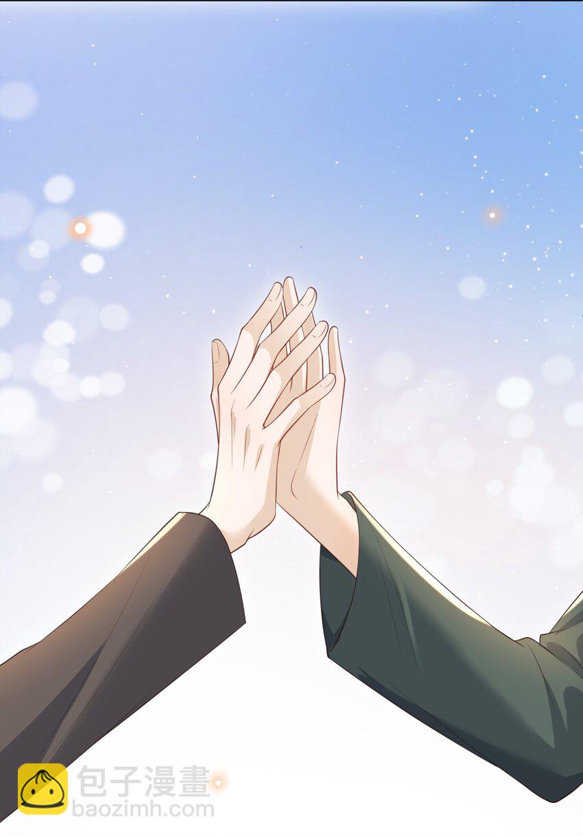 063 在外面怎么这么能害羞！(1/2)-第68话