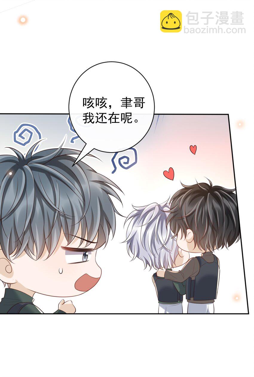 063 在外面怎么这么能害羞！(1/2)-第68话