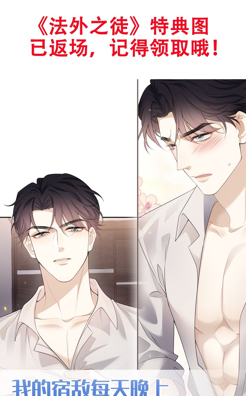 特典图返场 和一则广告-第70话