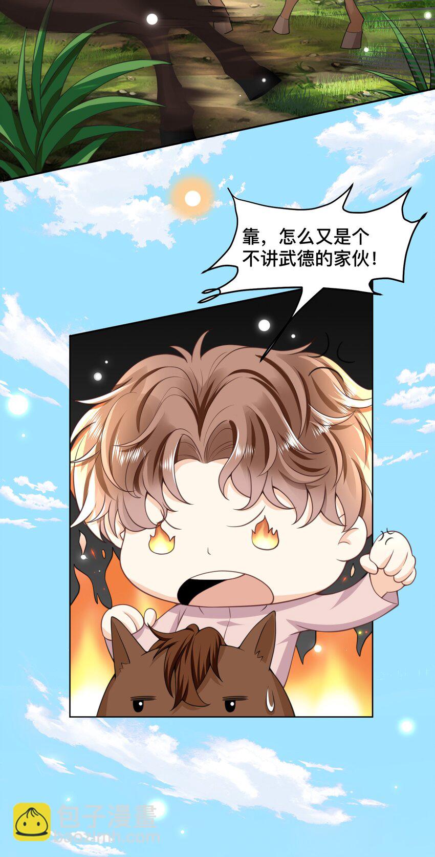 008 又是个不讲武德的家伙！-第8话