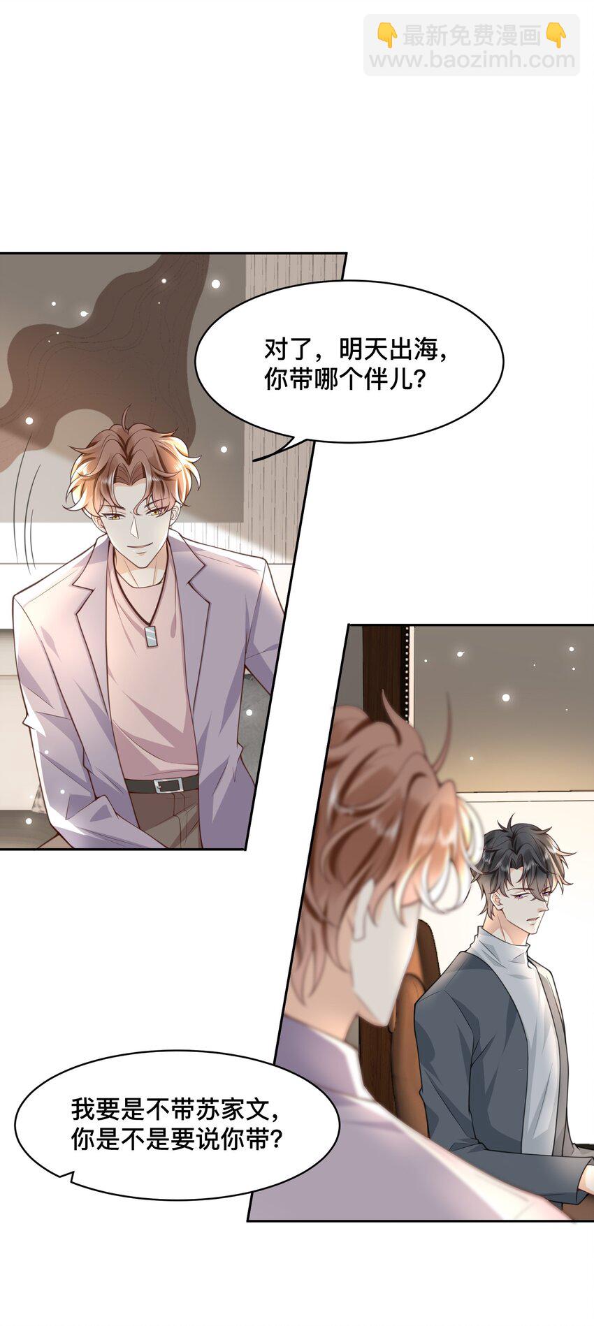 008 又是个不讲武德的家伙！-第8话