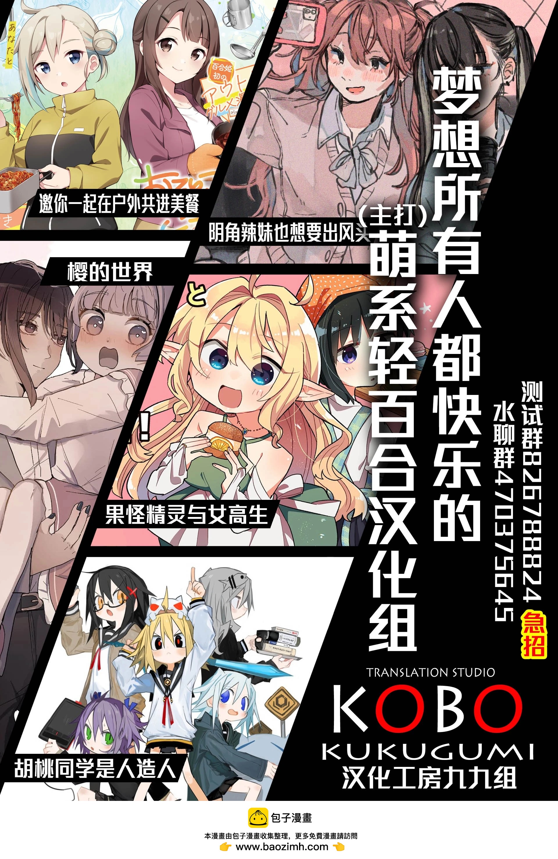 發小的異常可愛的妹妹 - 第06話 - 4