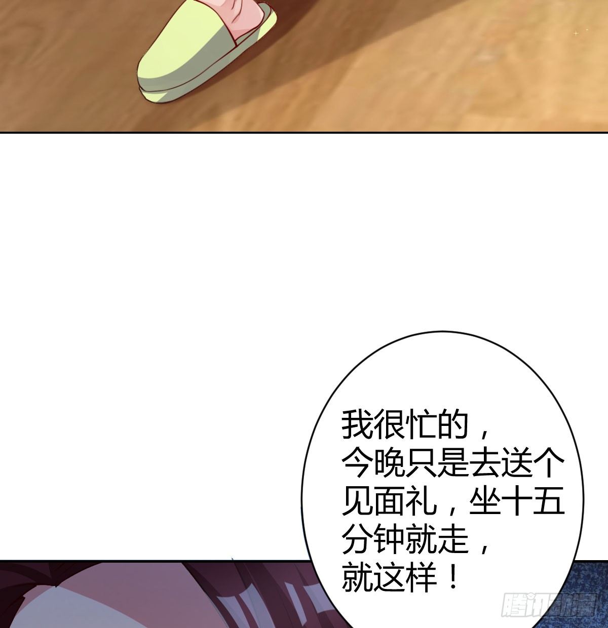 第11话：我不脏(1/4)-第12话