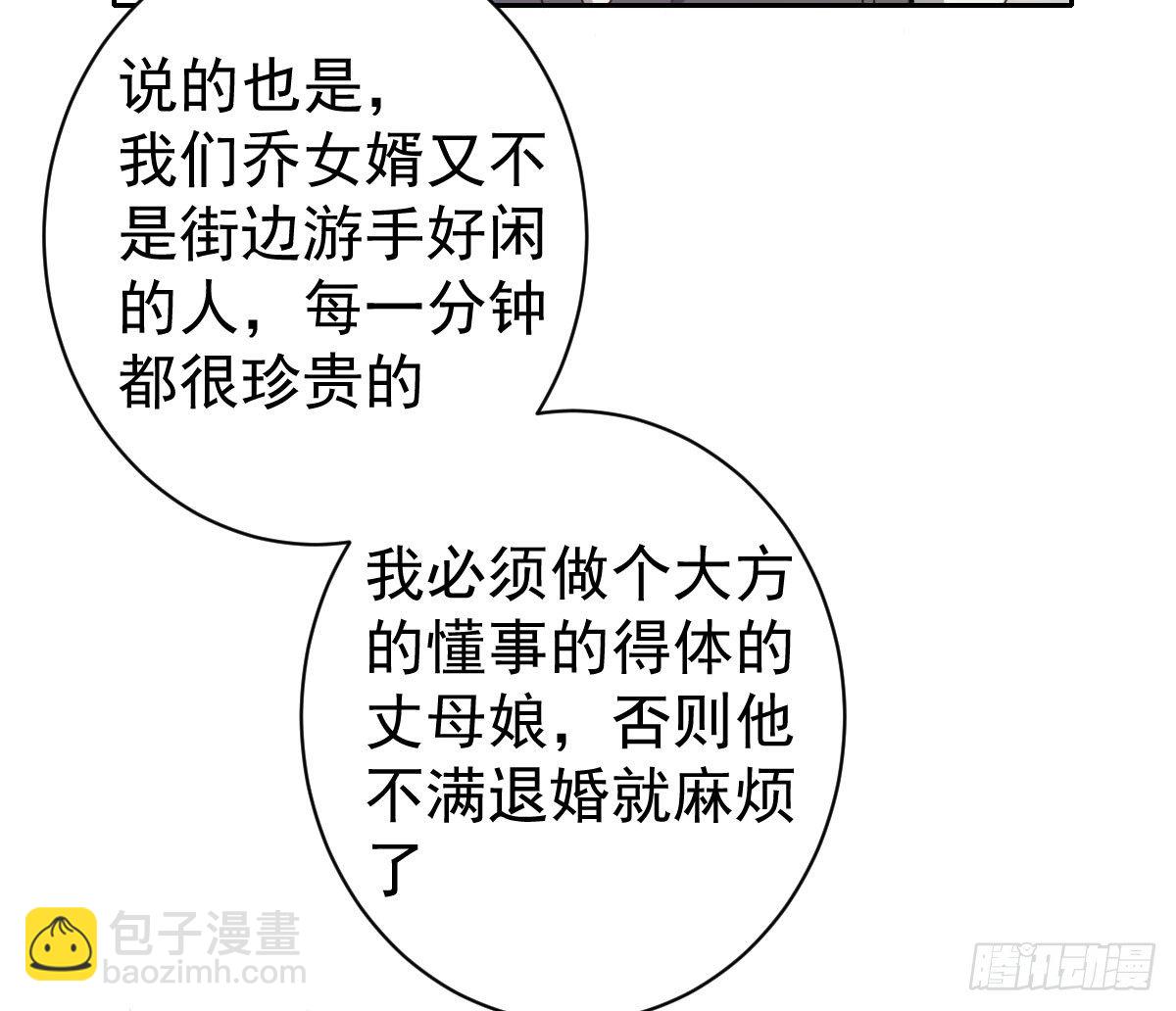 第11话：我不脏(1/4)-第12话