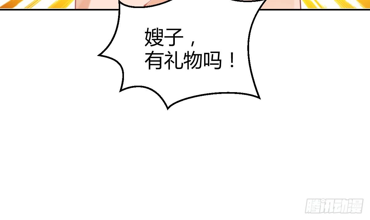 第13话：乔家做客(1/4)-第14话