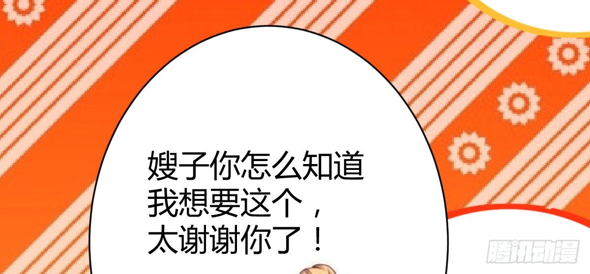 第13话：乔家做客(1/4)-第14话