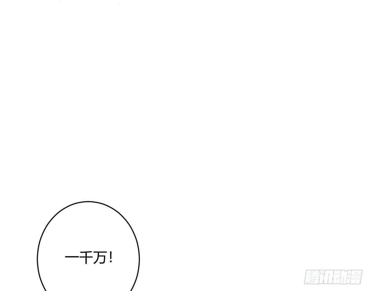 Q版番外-500亿支票-第16话