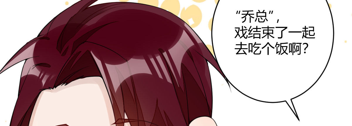 Q版番外-500亿支票-第16话