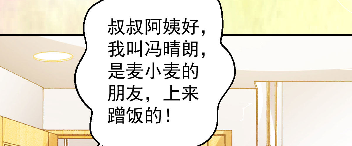 第17话：不如嫁给我(1/4)-第20话