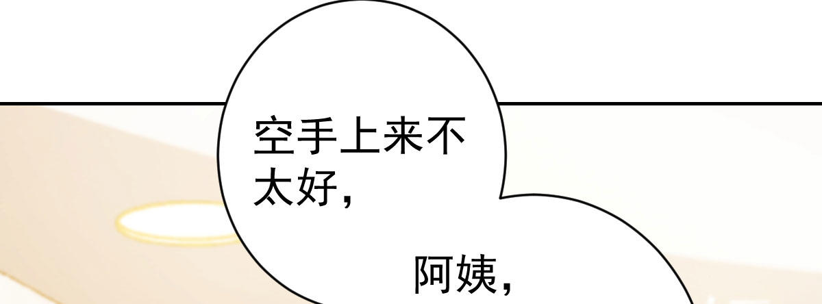 第17话：不如嫁给我(1/4)-第20话