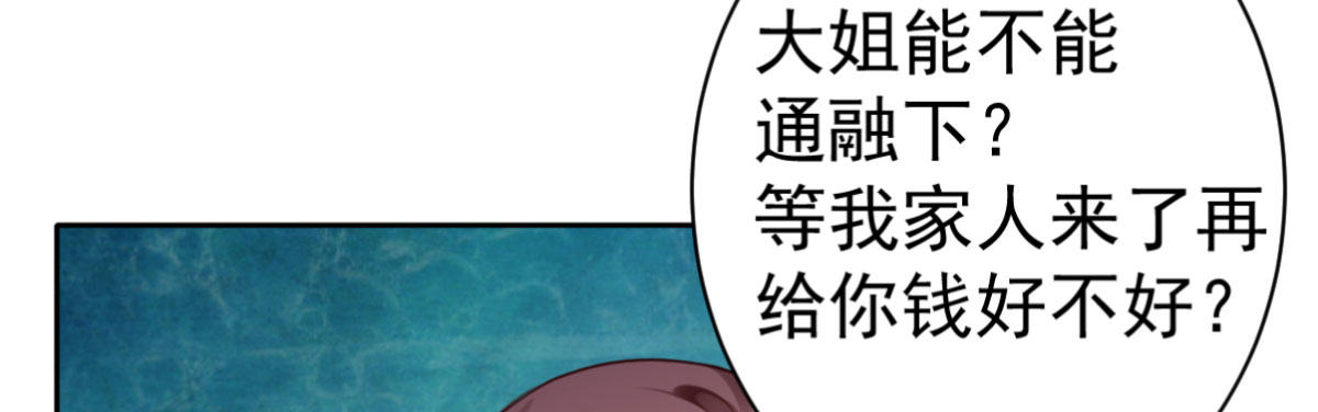 第3话：被关拘留所？(1/4)-第4话