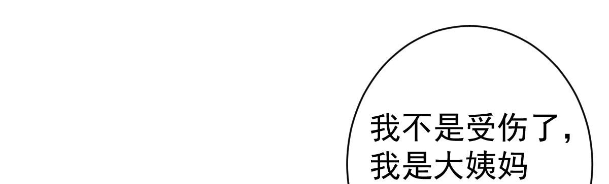 第28话：大姨妈(1/4)-第32话