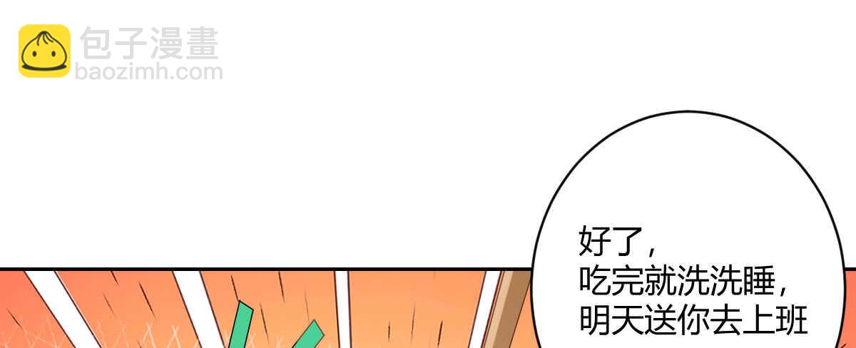 第40话：同床异梦(1/3)-第42话