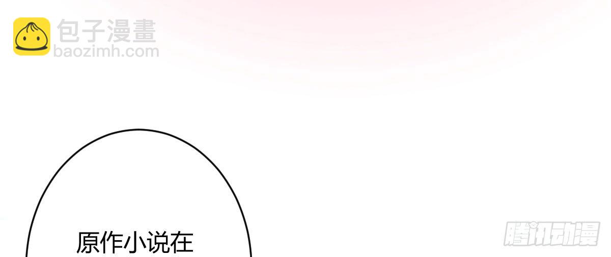 感谢与付费公告-第44话