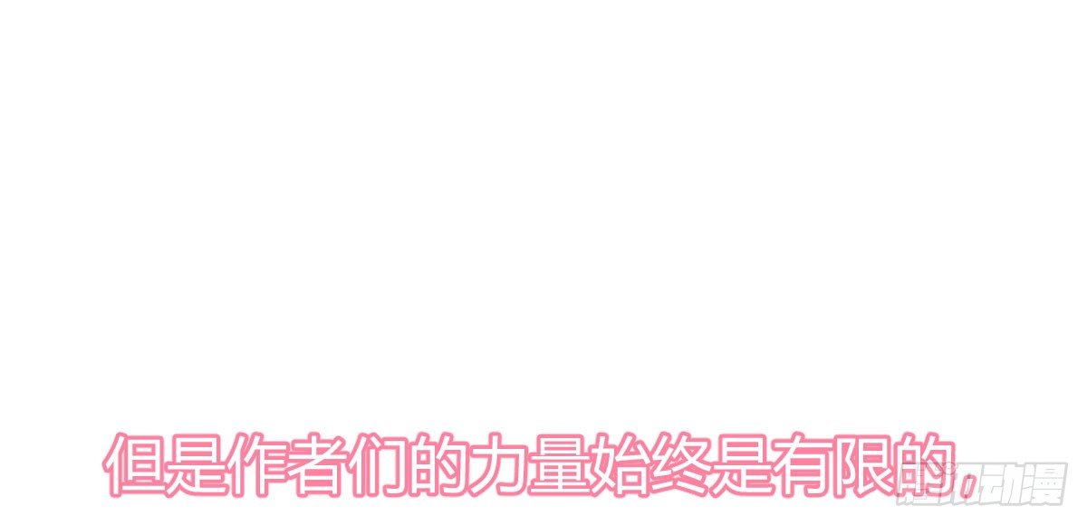 感谢与付费公告-第44话