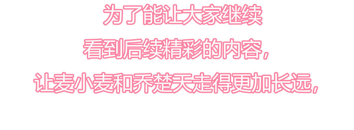 感谢与付费公告-第44话