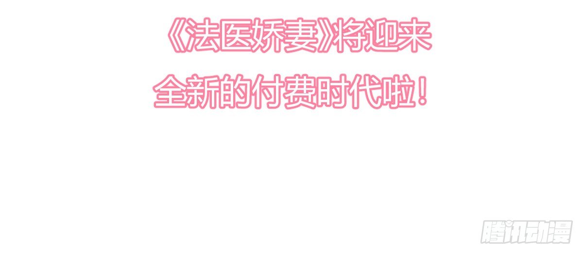 感谢与付费公告-第44话