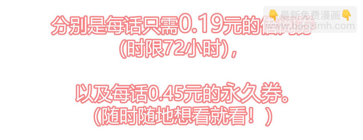 感谢与付费公告-第44话