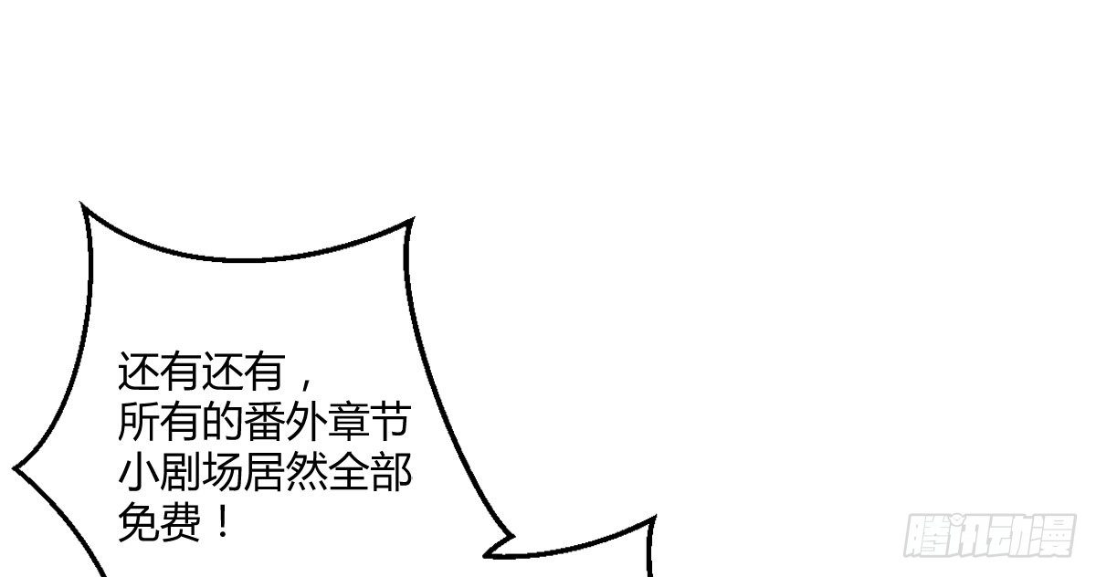 感谢与付费公告-第44话