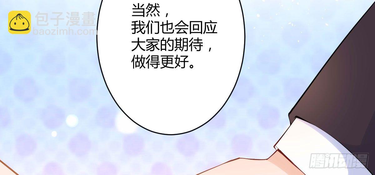 感谢与付费公告-第44话