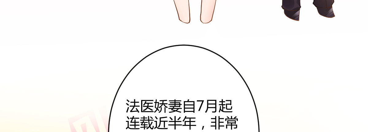 感谢与付费公告-第44话