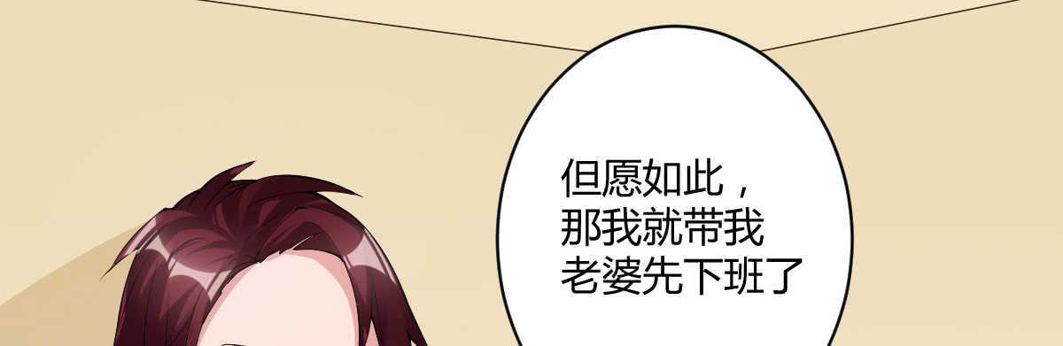 第45话：绝世老公(1/4)-第50话