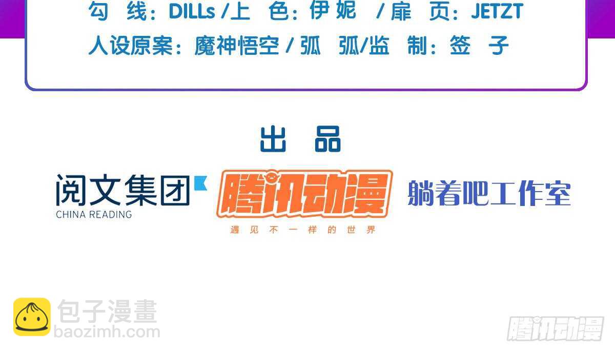 第56话：救救我老婆(1/3)-第62话