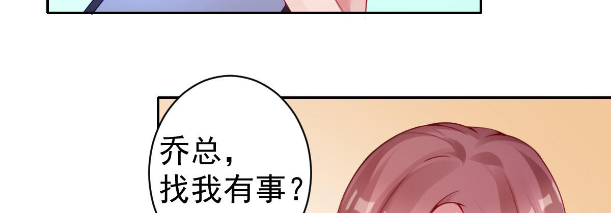 法医娇妻 - 第7话：必须结婚(1/4) - 5