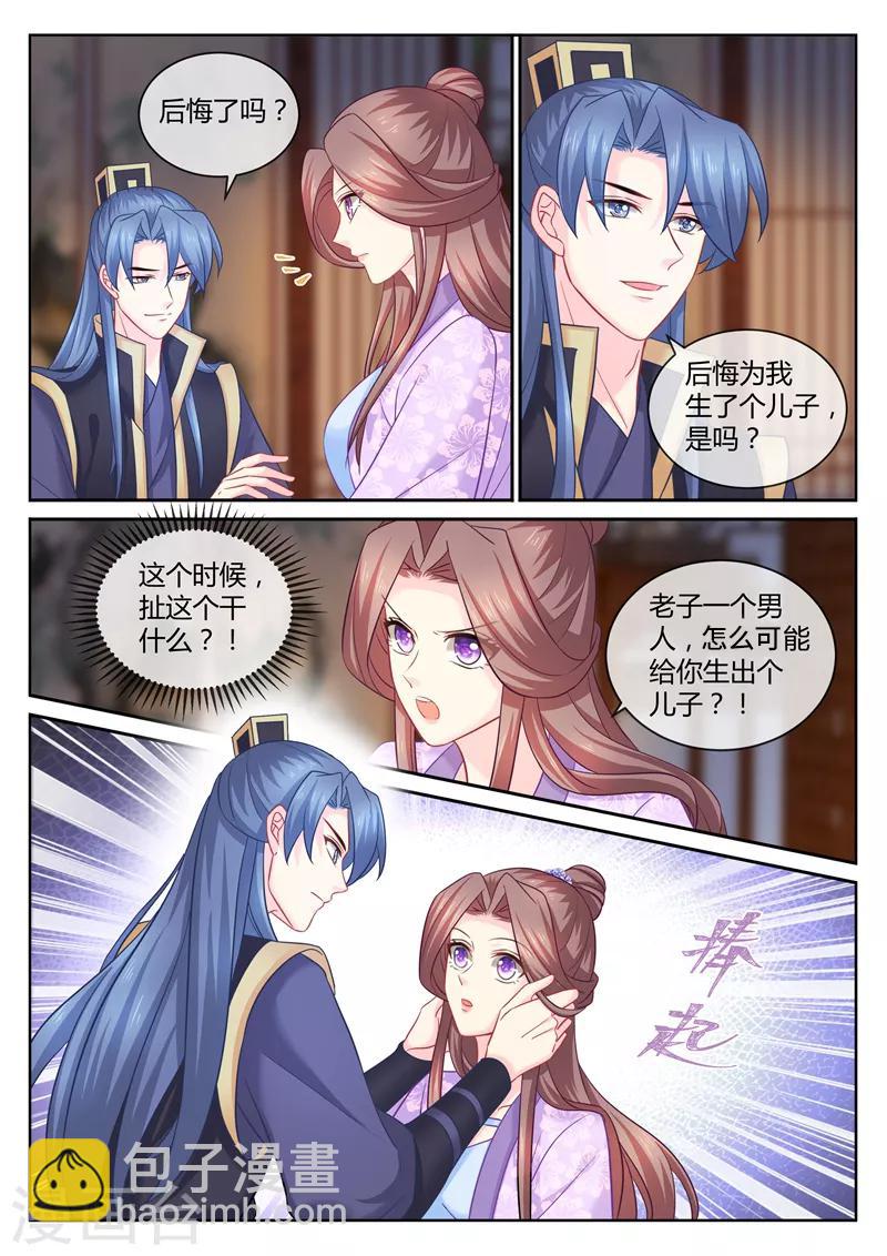 法醫狂妃 - 第104話 我的身心 都是你的！ - 2