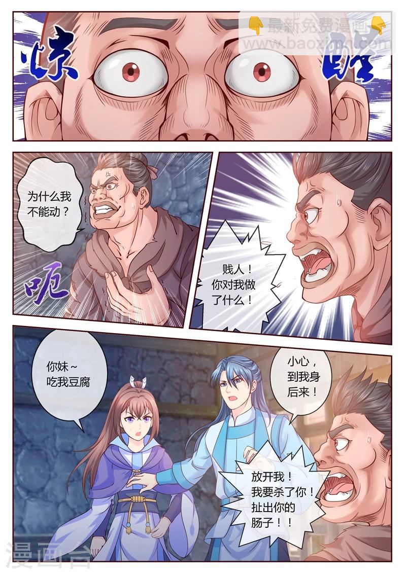 法醫狂妃 - 第12話 善惡終有報 - 1