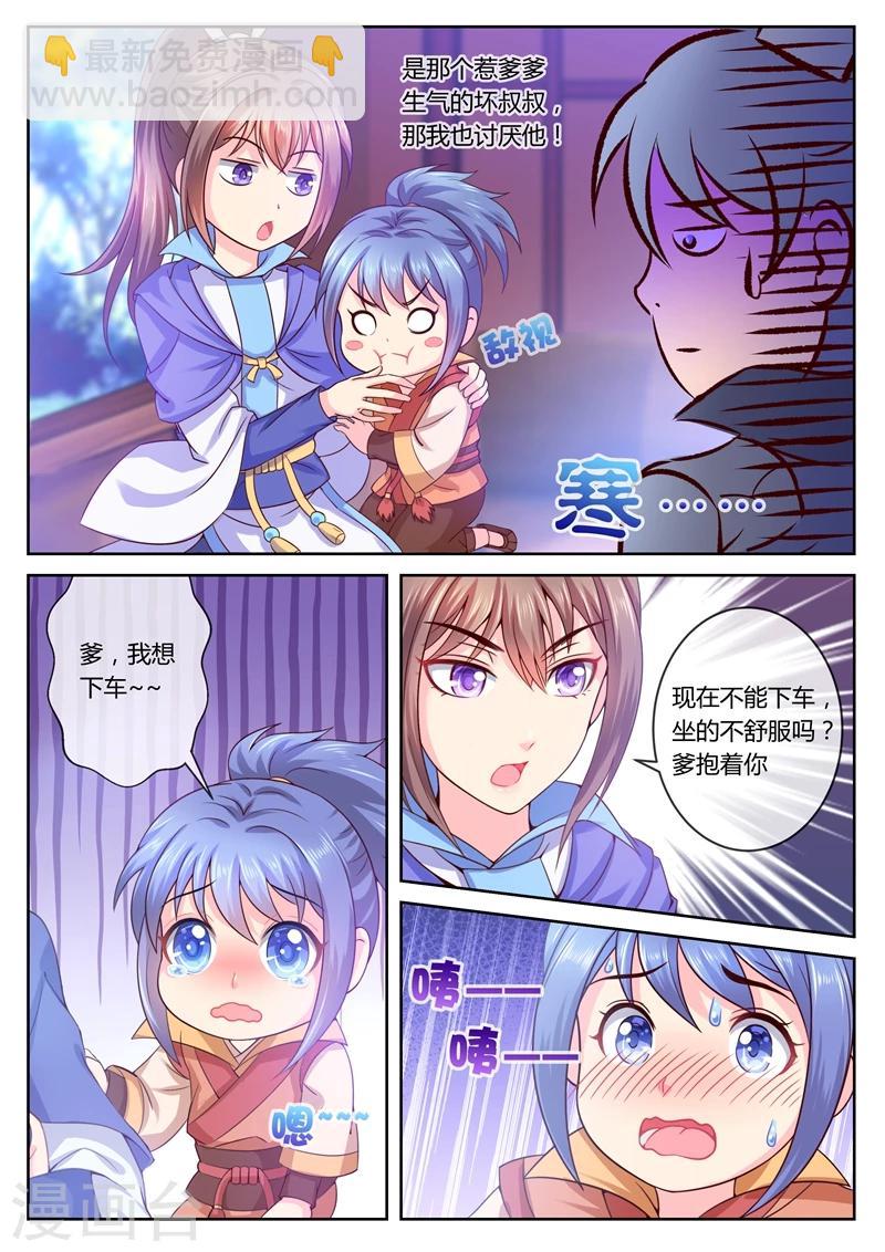 法醫狂妃 - 第14話 要爹還是要劍 - 1