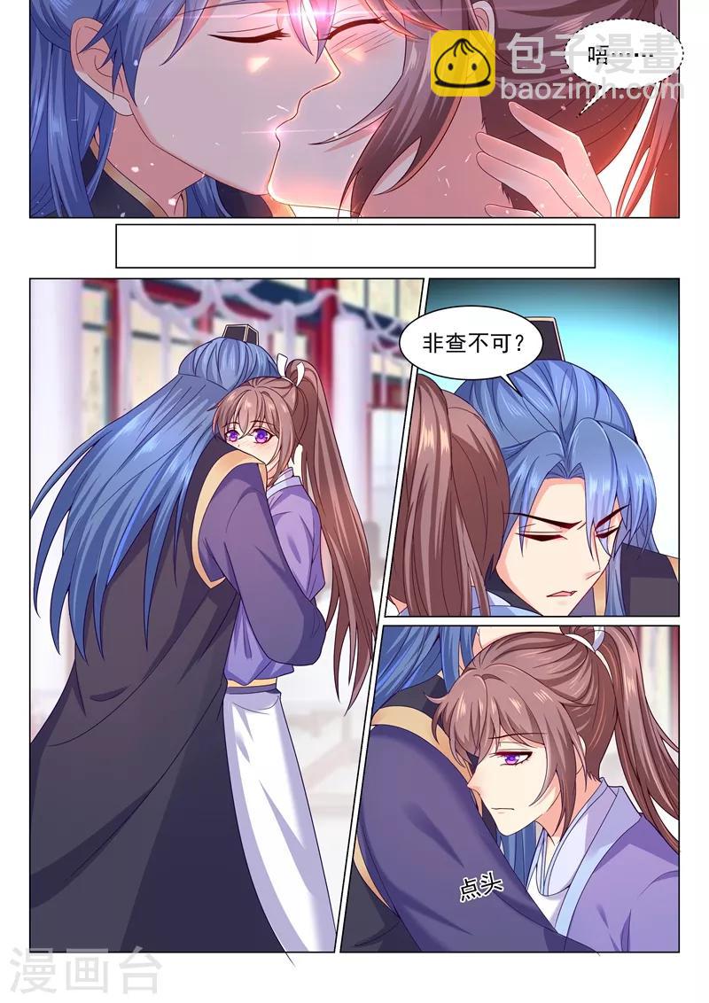 法醫狂妃 - 第135話 蔚兒，兇手是針對你 - 2