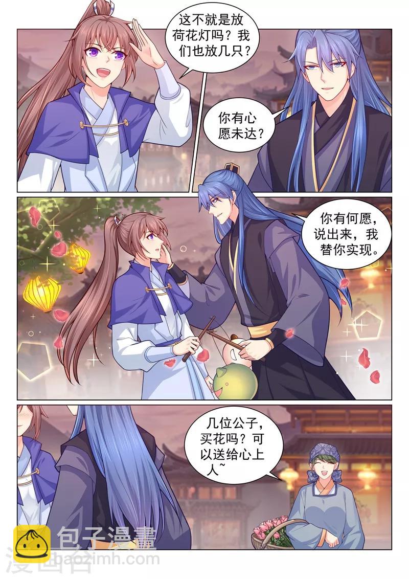 法醫狂妃 - 第143話 本王的心上人 - 2