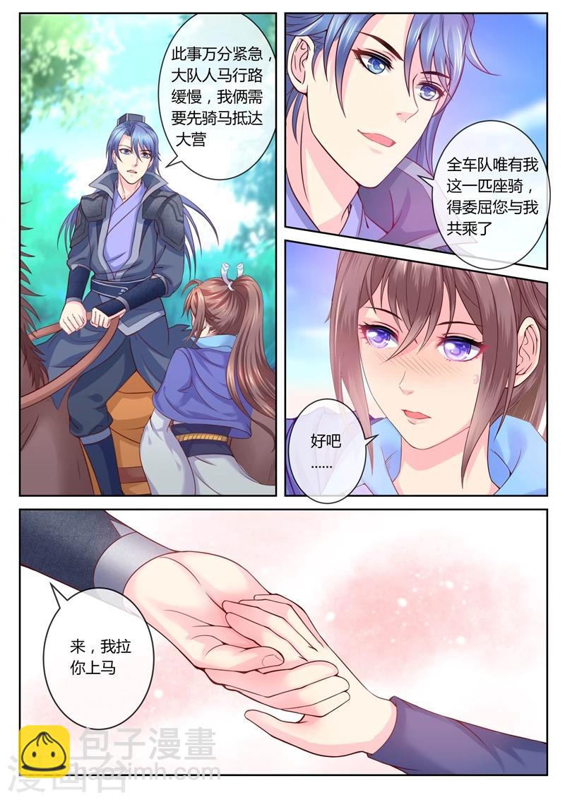 法醫狂妃 - 第16話 我要開腦 - 2