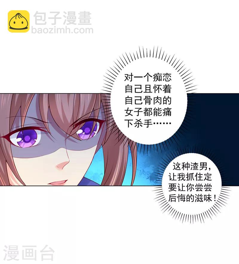 法醫狂妃 - 第157話 被老婆護着的容都尉 - 3