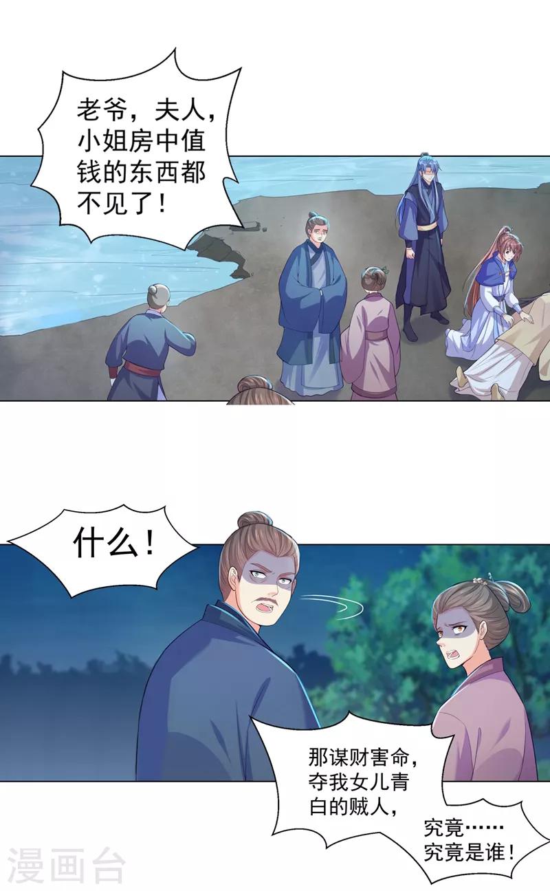 法医狂妃 - 第157话 被老婆护着的容都尉 - 4