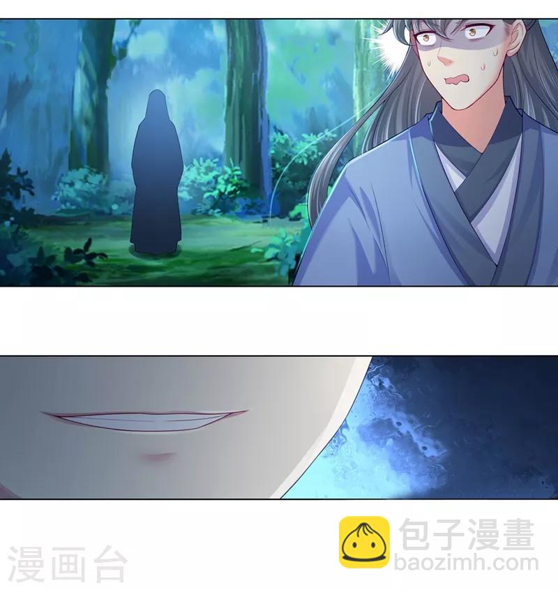 法醫狂妃 - 第159話 血債要血償 - 2