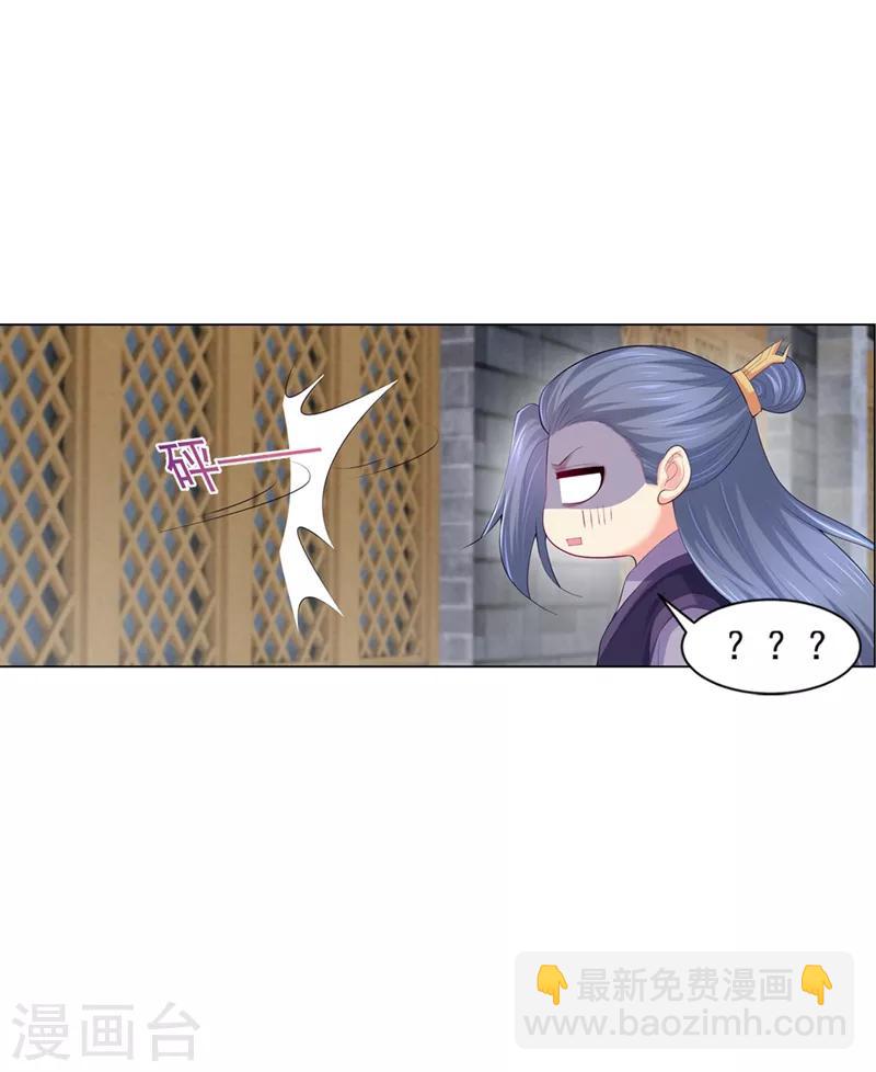 法醫狂妃 - 第165話 今晚我睡這兒 - 1