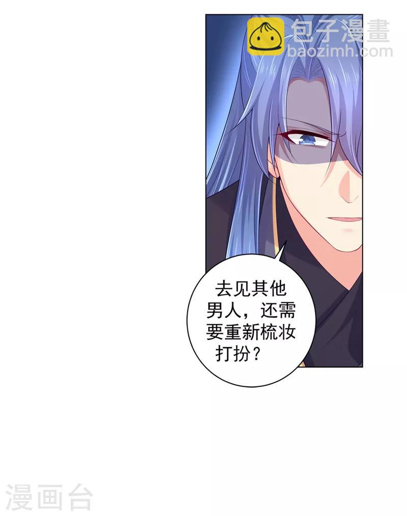 法醫狂妃 - 第165話 今晚我睡這兒 - 4